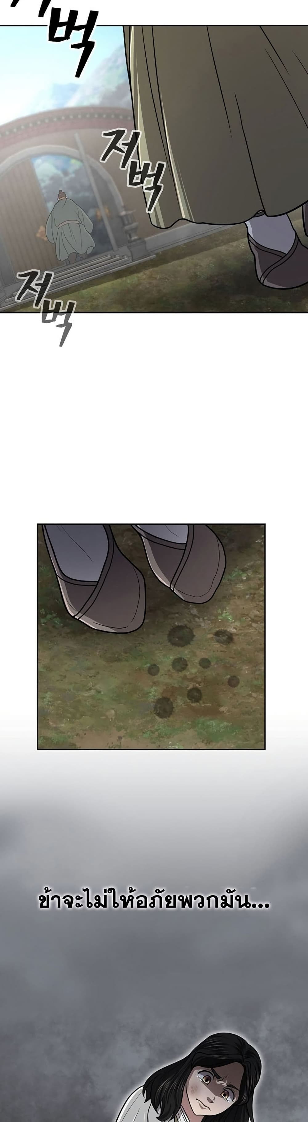 Sword Demon Island 30 49