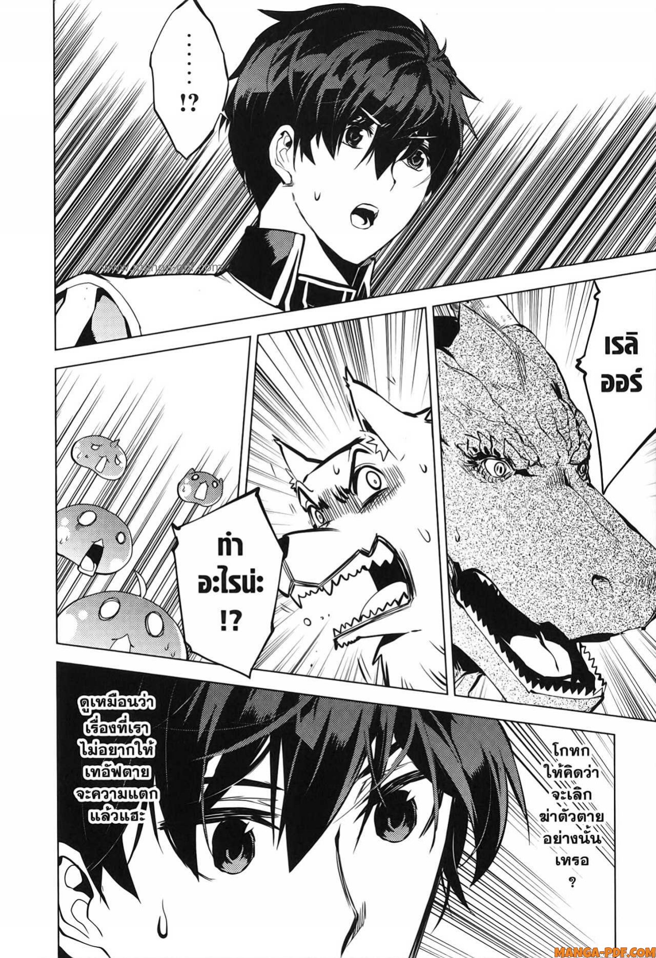 Tensei Kenja no Isekai Life 69 (58)