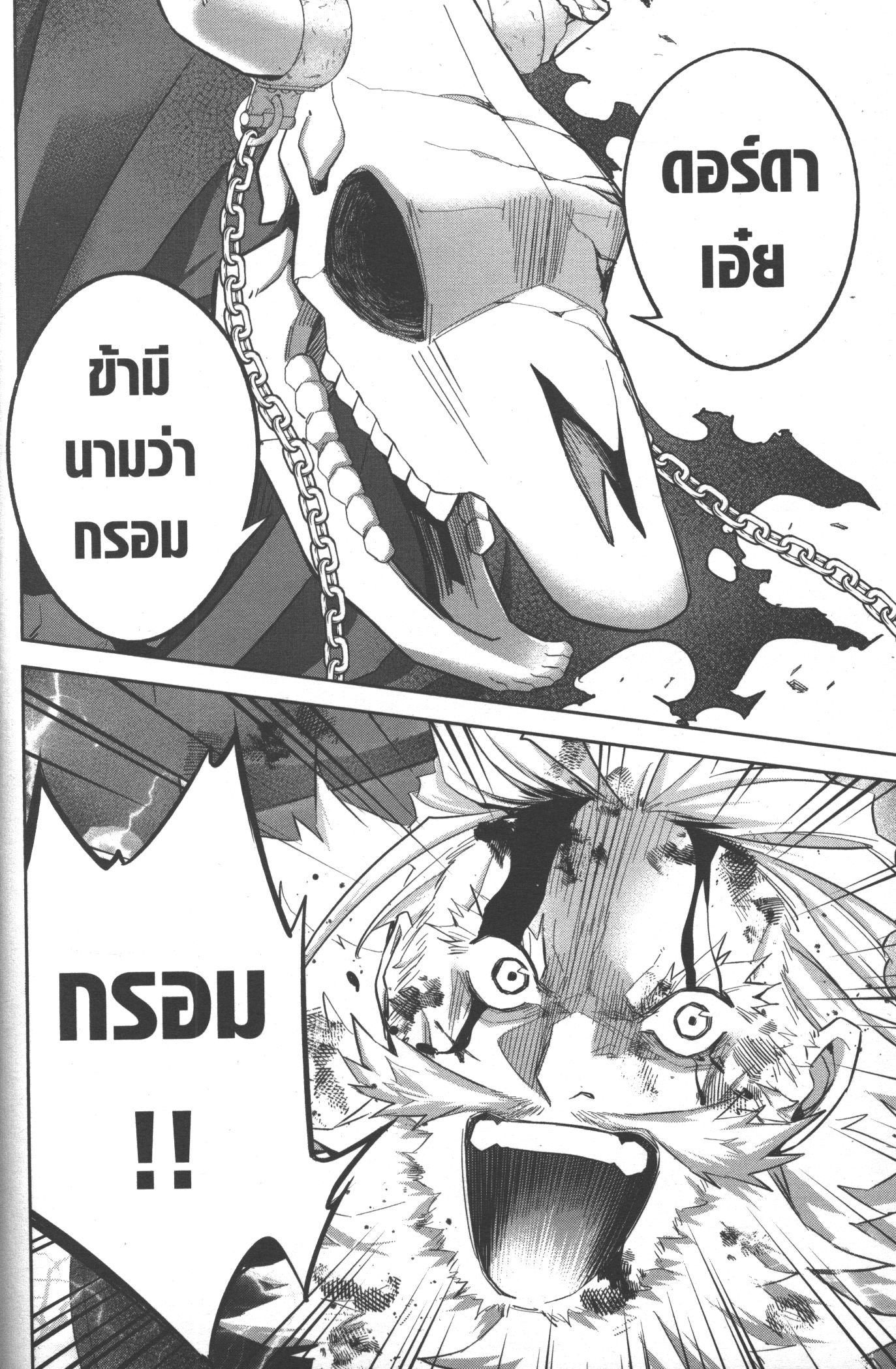 Shokei Sareta Kenja wa Lich ni Tensei Shite Shinryaku Sensou wo Hajimeru 19 (33)