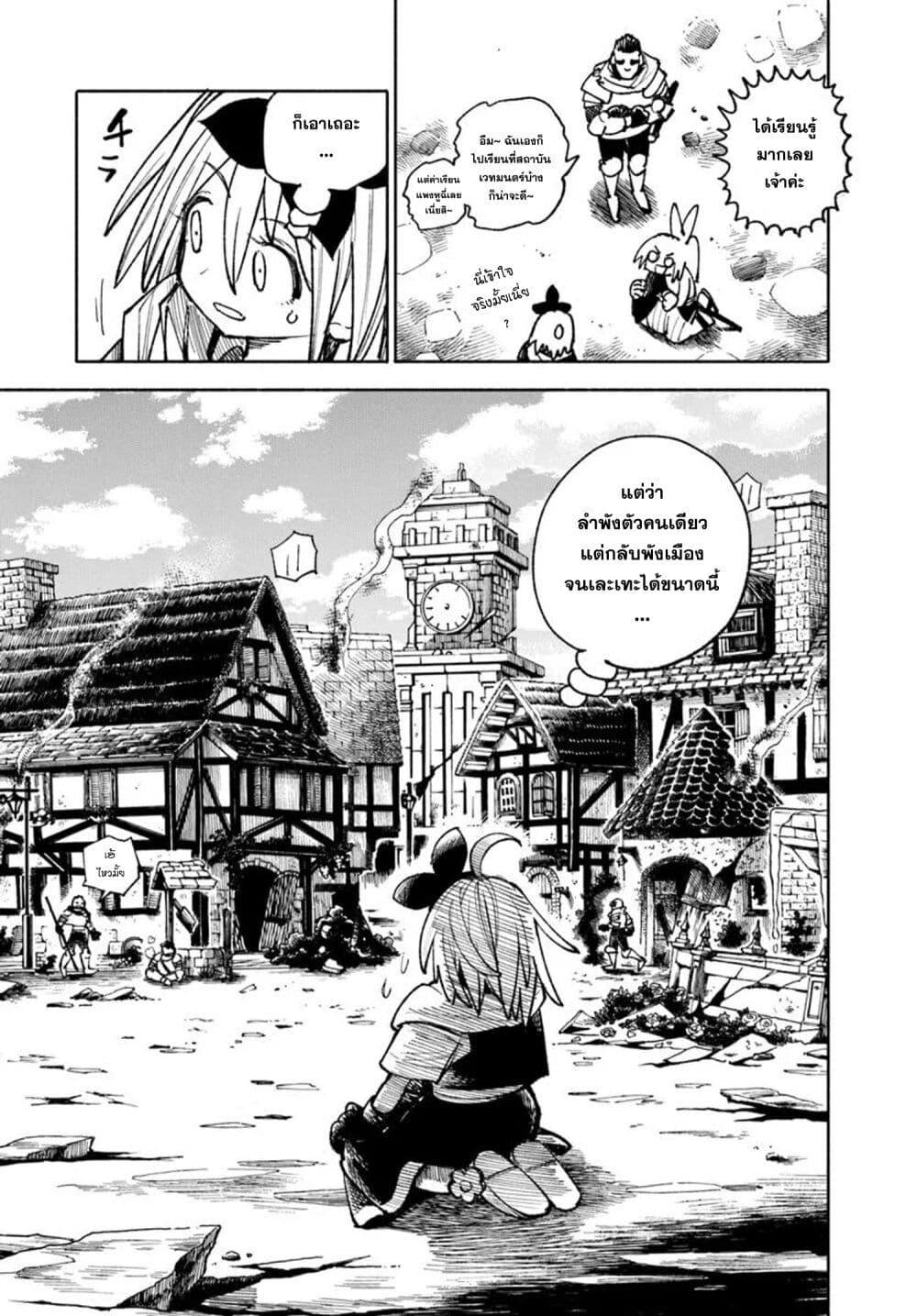 Samurai in Another World 31 11