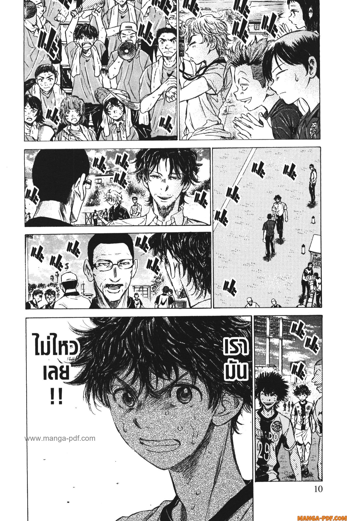 Ao Ashi แข้งเด็กหัวใจนักสู้ 137 (6)