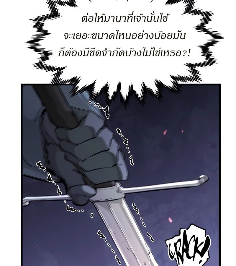 The Regressed Mercenary’s Machinations 5 54