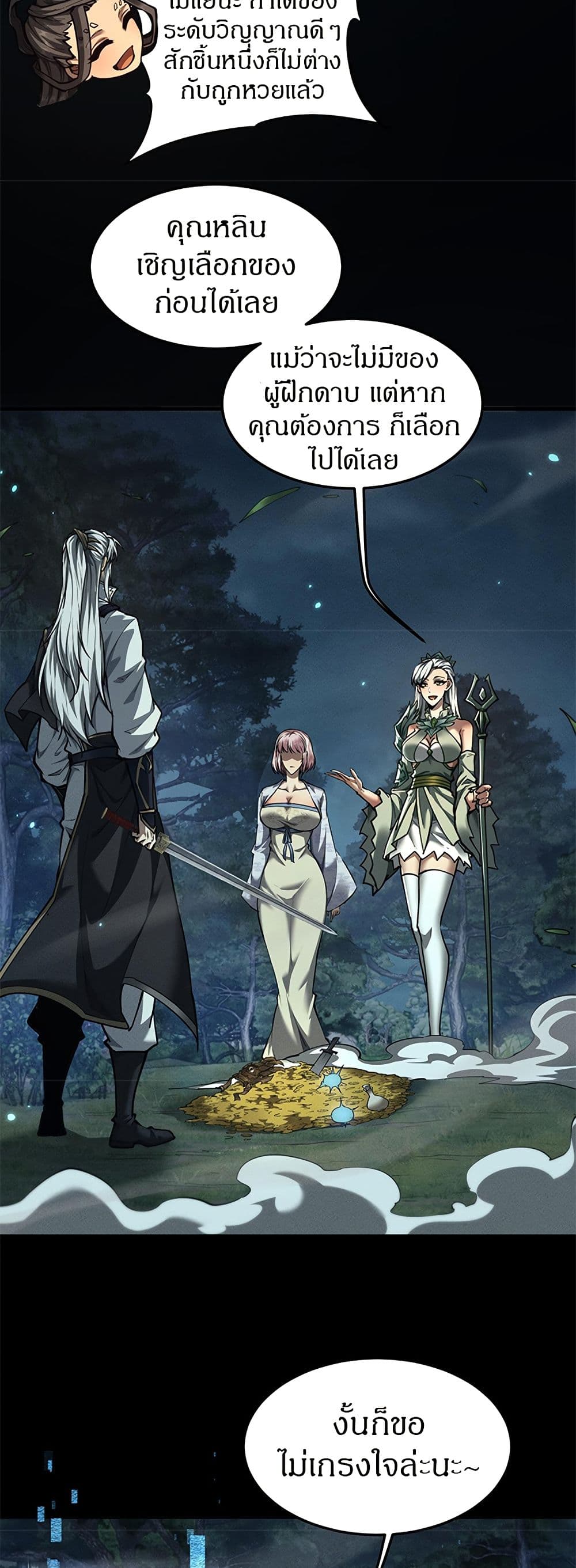 Full Time Swordsman 25 23