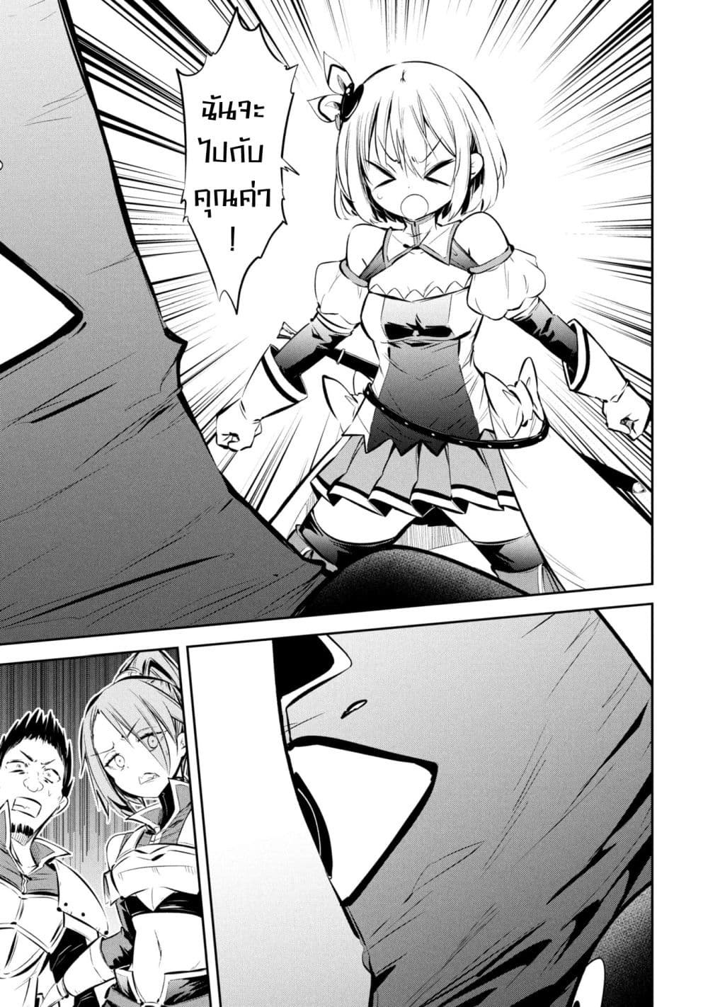 Mou Yamete Kaifuku Shinaide Kenja sama! 1 13