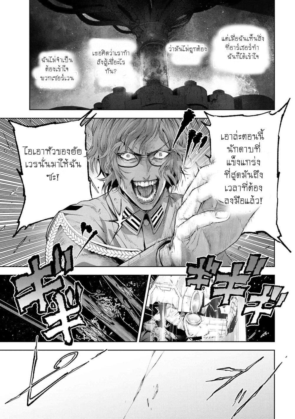 Fate Type Redline 15.3 10