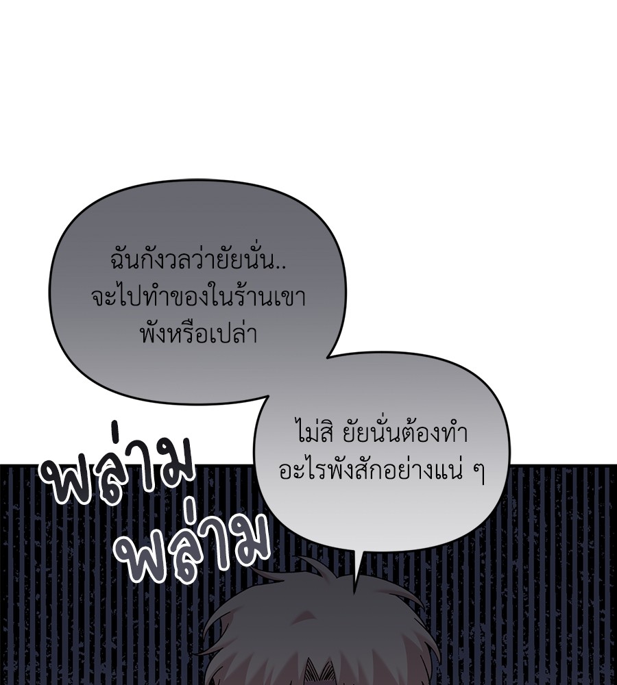 Childhood Friend Complex 27 (129)