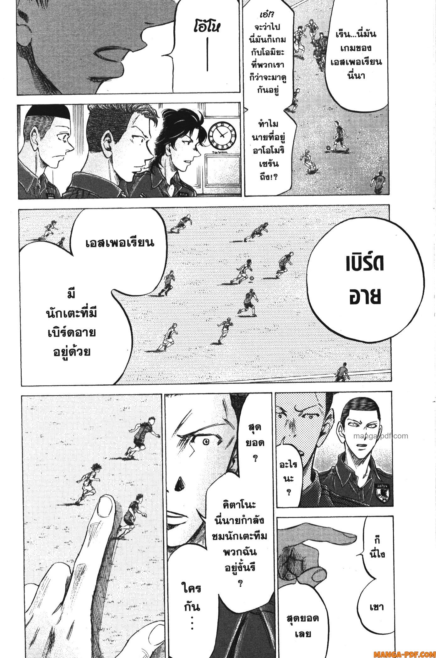 Ao Ashi แข้งเด็กหัวใจนักสู้ 171 (8)