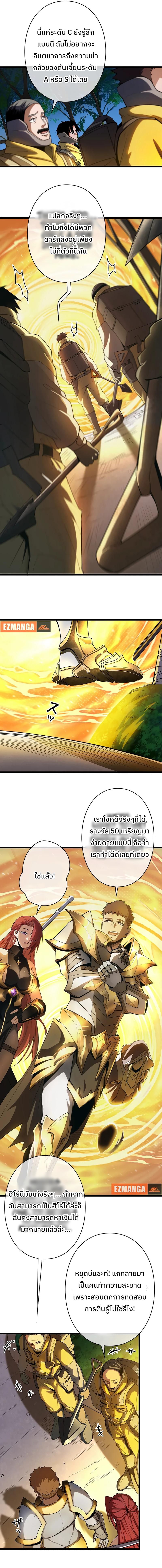 กลายเป็นฮีโร่ที่แข็งแกร่งที่สุดในโลกด้วยระบบโกงสุดเทพ 1 (4)