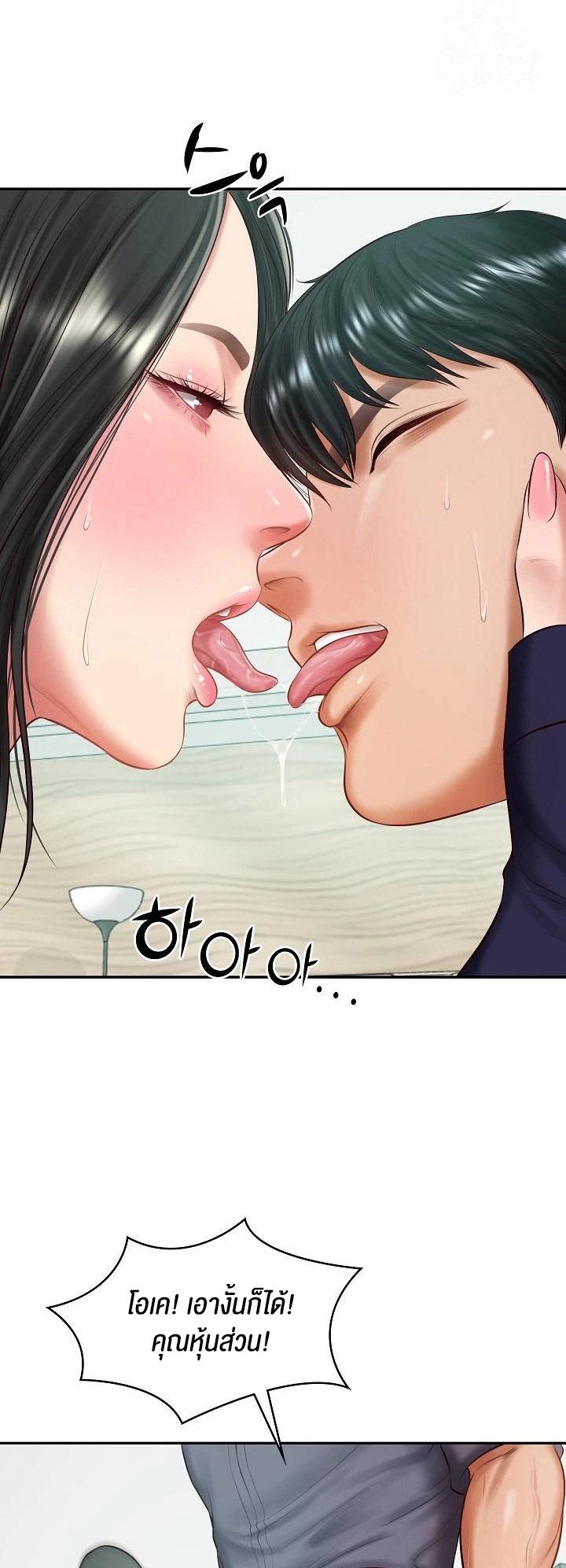 อ่านโดจิน เรื่อง The Billionaire's Monster Cock Son In Law 41 29