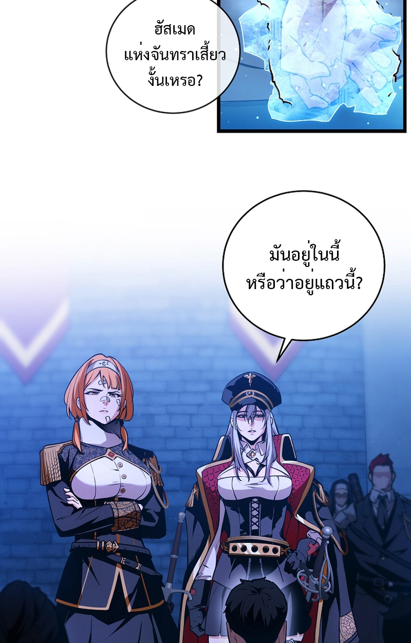 Fated to Be Loved by Villains 5 40
