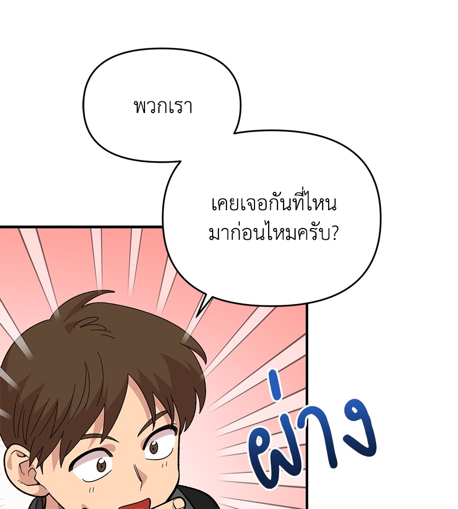 Childhood Friend Complex 27 (94)