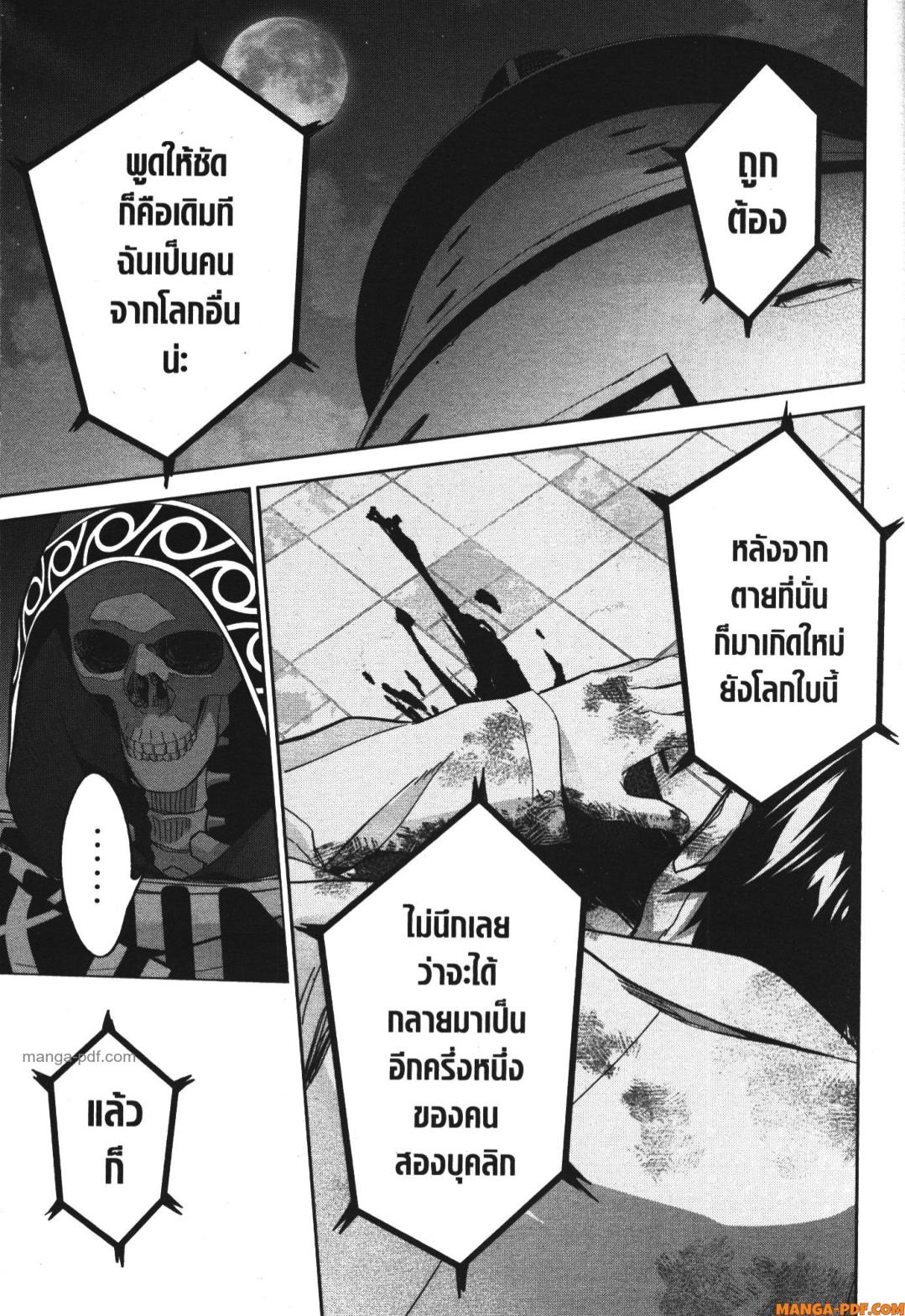 Shokei Sareta Kenja wa Lich ni Tensei Shite Shinryaku Sensou wo Hajimeru 36 (29)