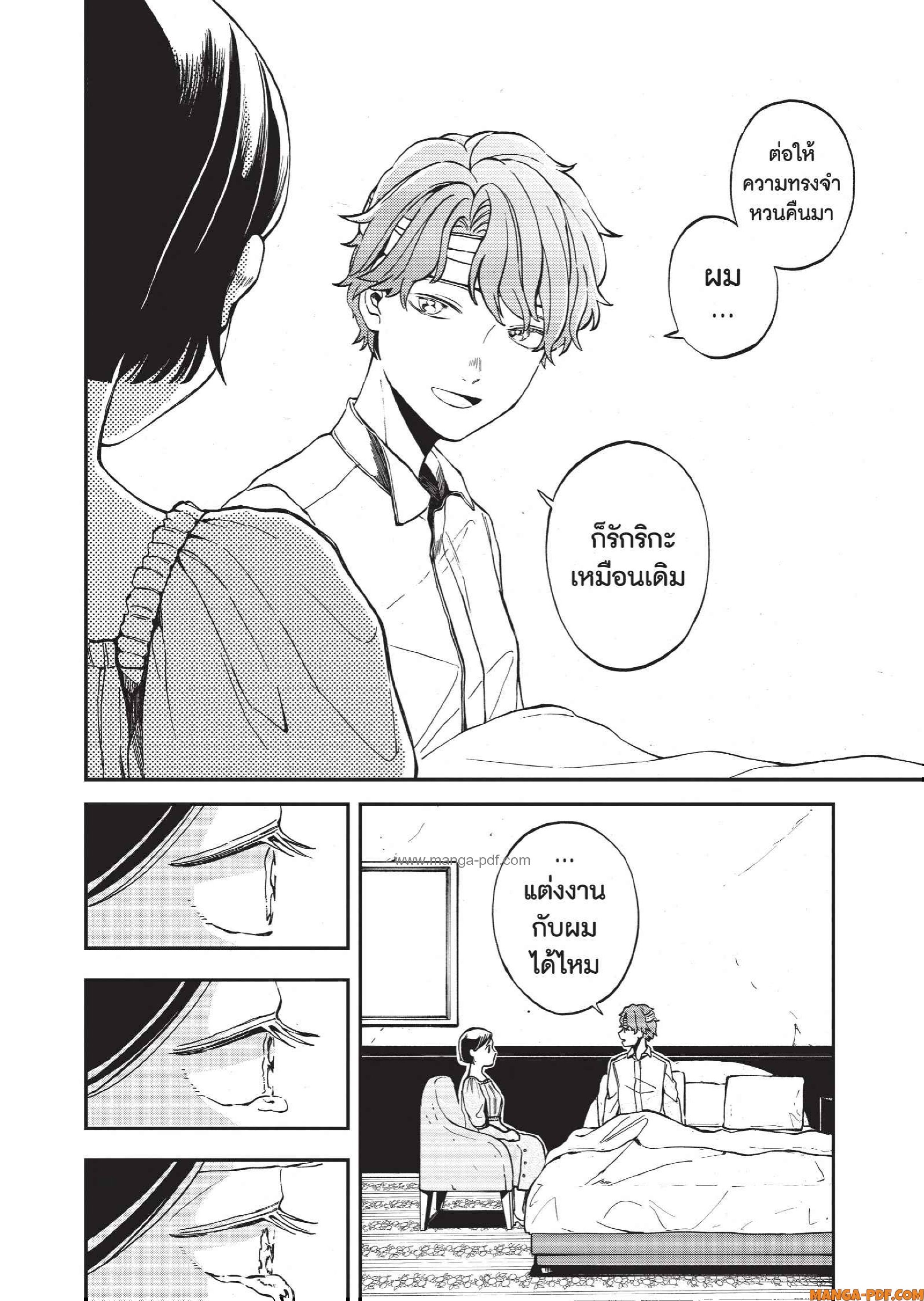 Hotel Inhuman 06 (17)