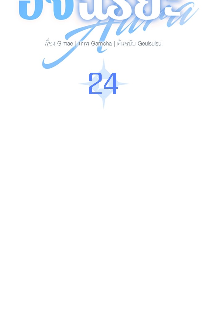 24 (70)