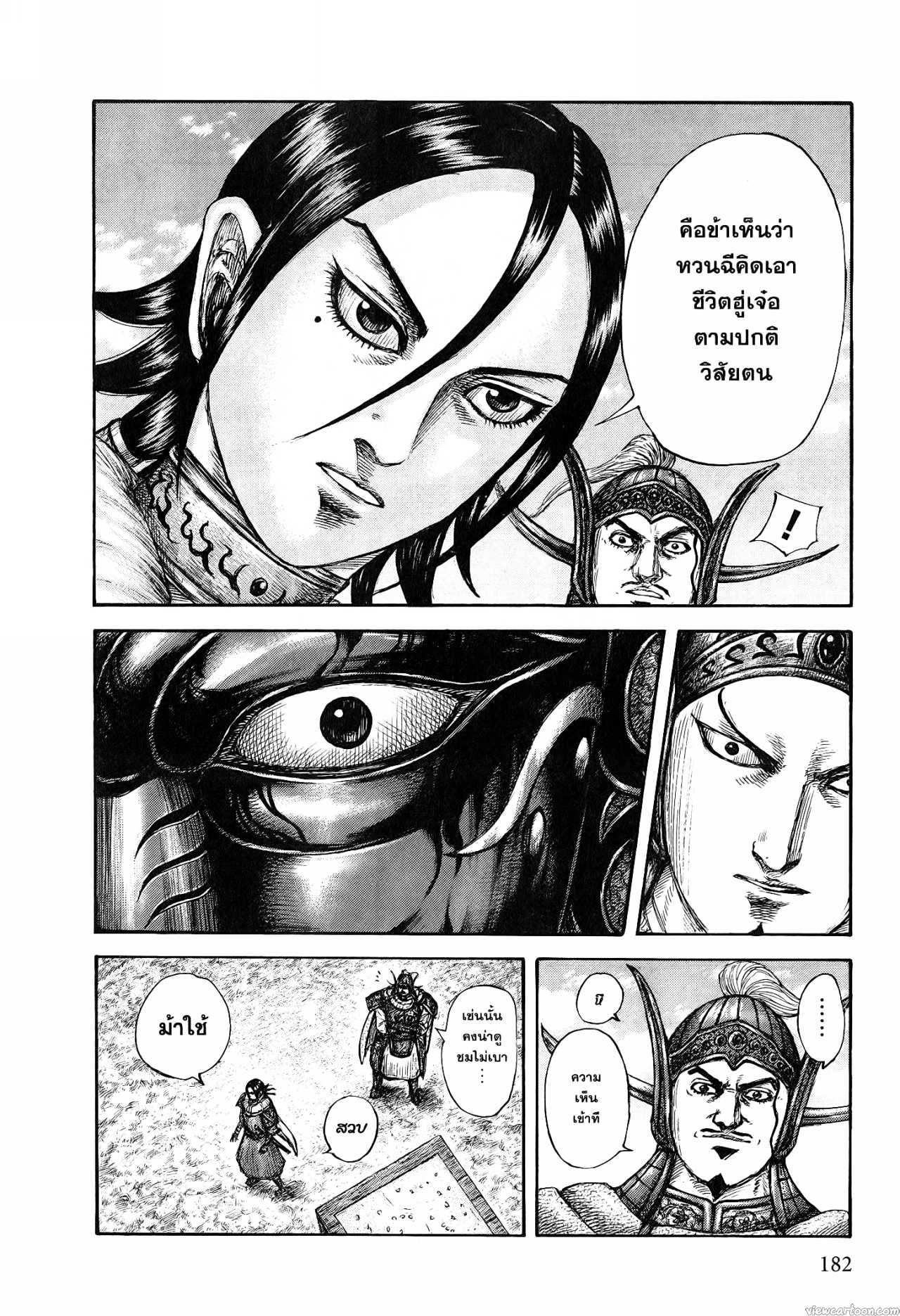 Kingdom 677 (15)