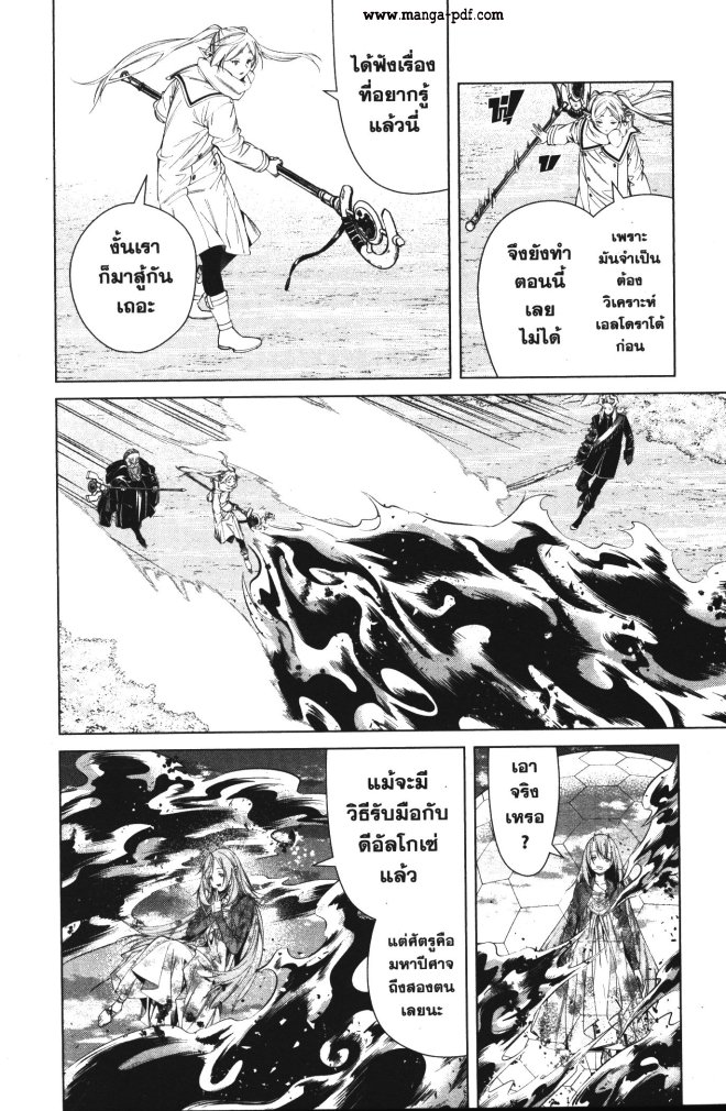 Sousou no Frieren 98 (12)