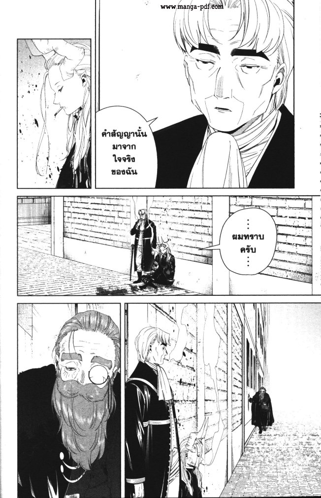 Sousou no Frieren 103 (16)