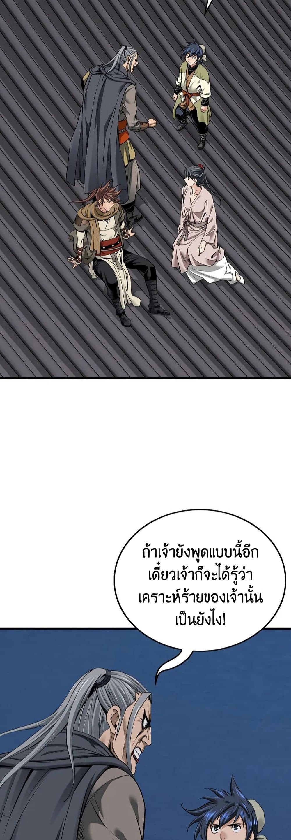 The World’s Best Sect of Dependency 33 12