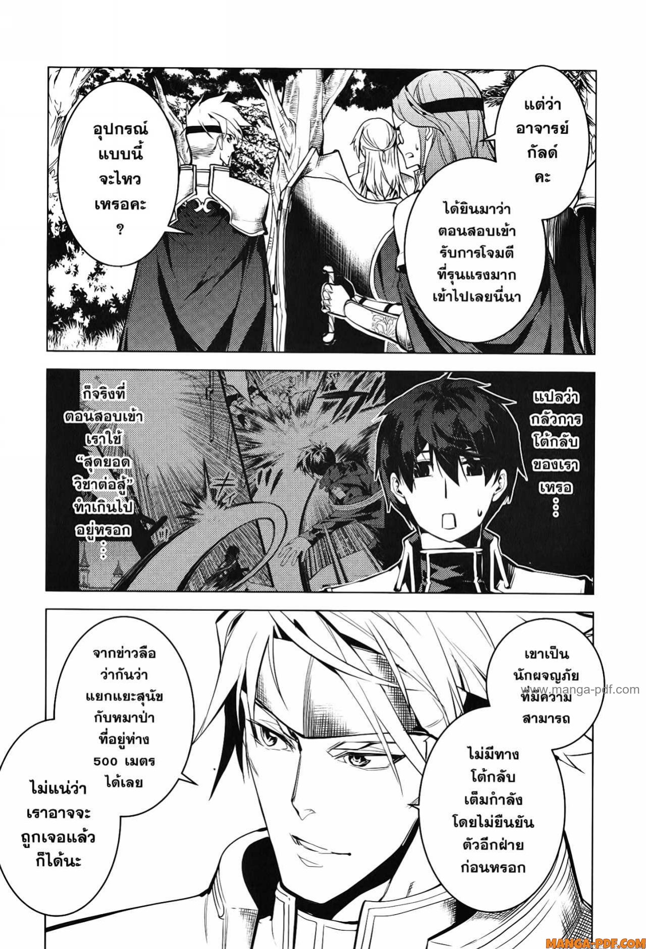 Tensei Kenja no Isekai Life 63 (53)