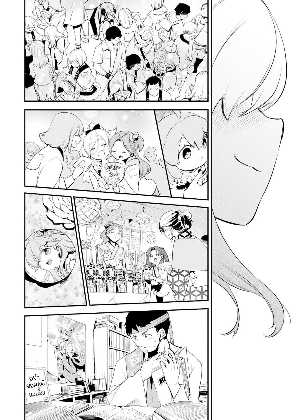 Holoearth Chronicles SideE ~Yamato Phantasia 29 10