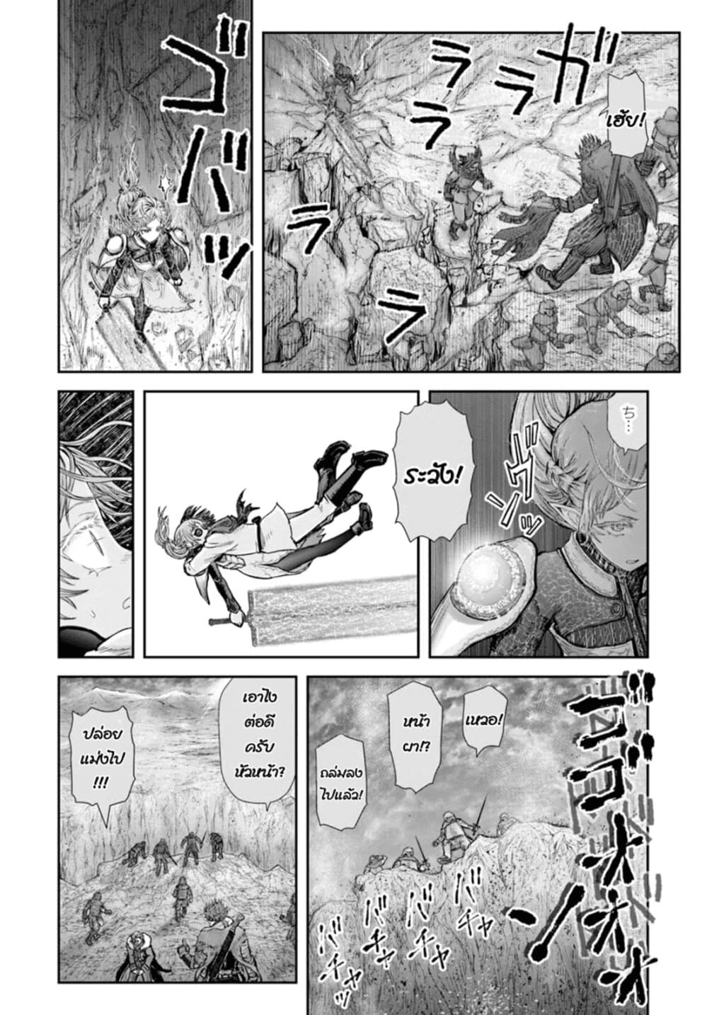 Isekai Ojisan 23 (28)