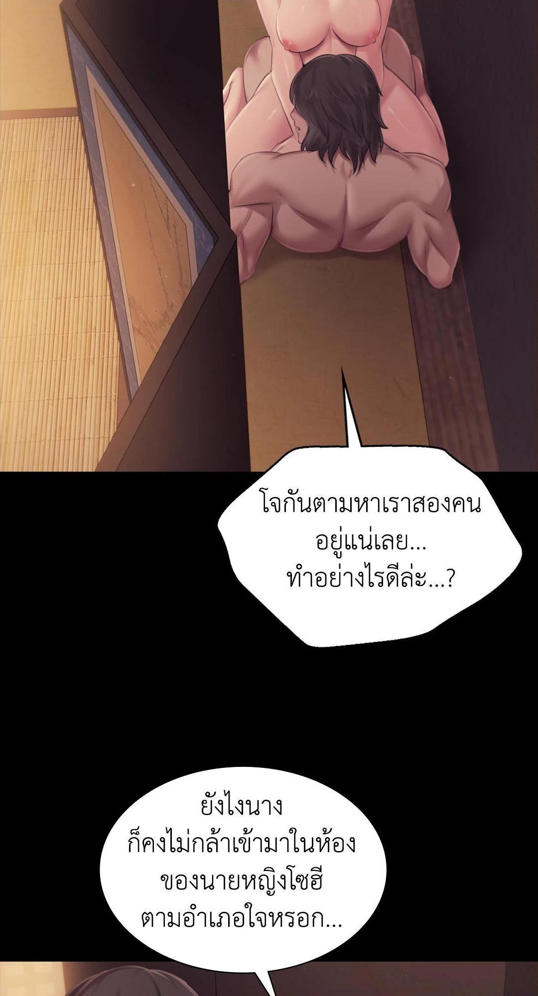 Madam (คุณนาย) 112 (68)