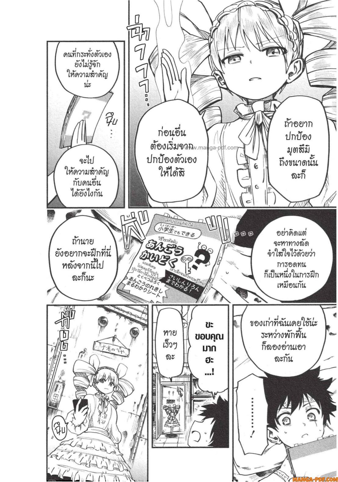 Yozakura san Chi no Daisakusen 3 (20)