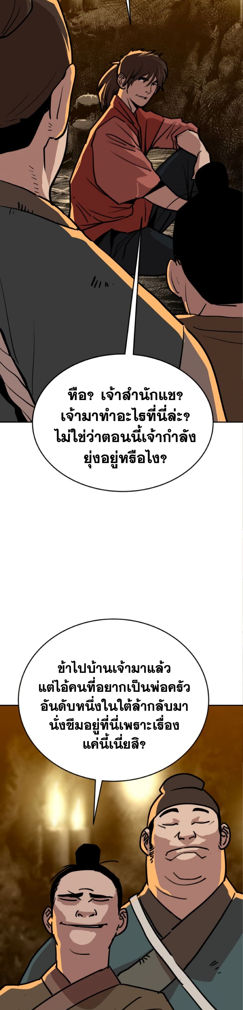 The Tales of Heaven and Earth 25 55