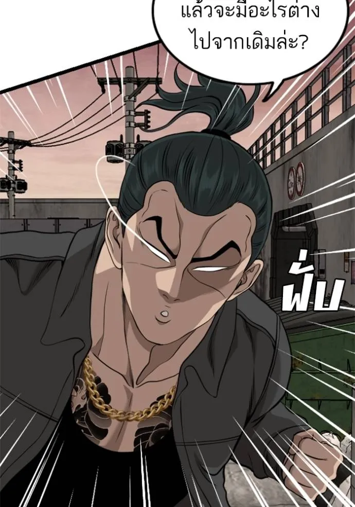 Bad Guy 232 067