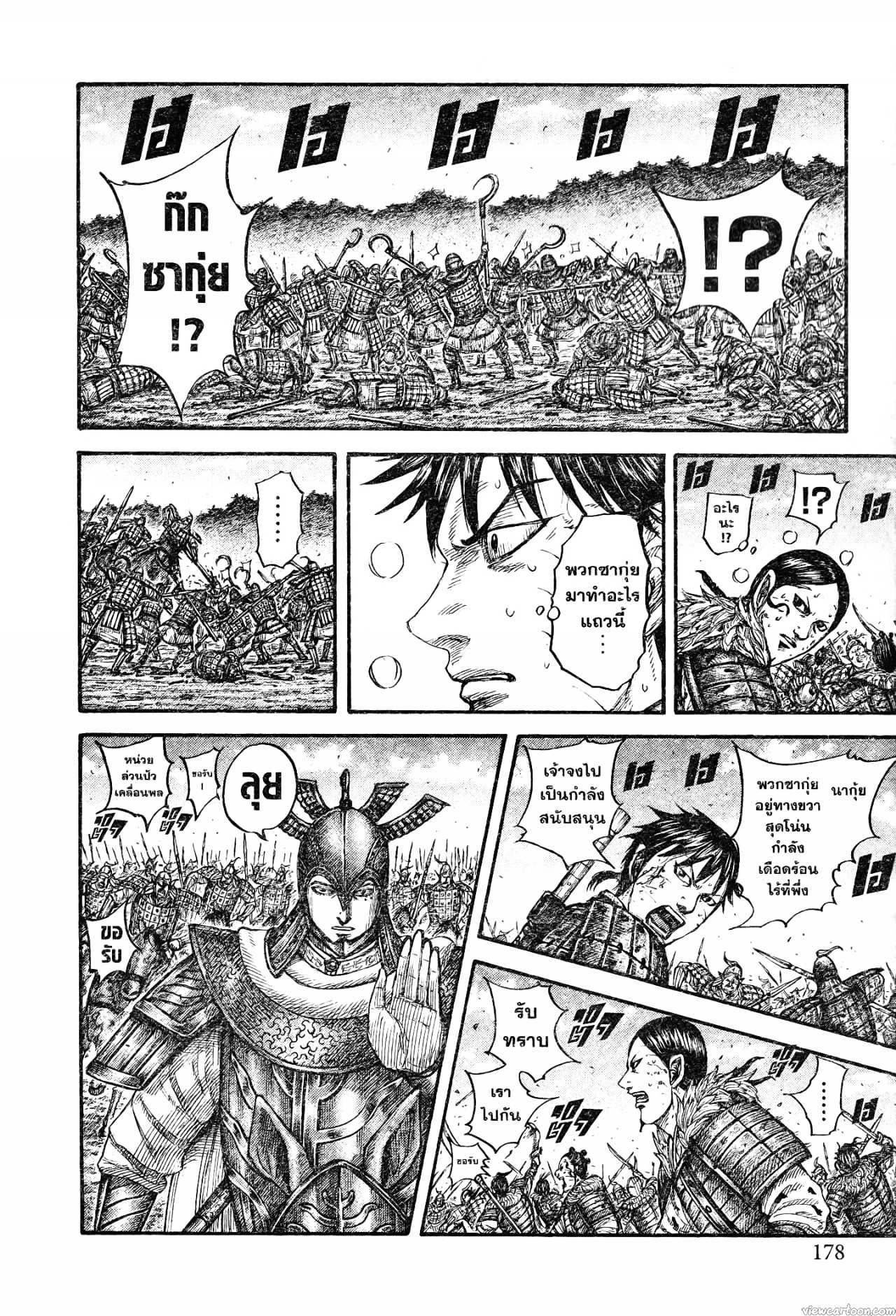 Kingdom 744 (14)