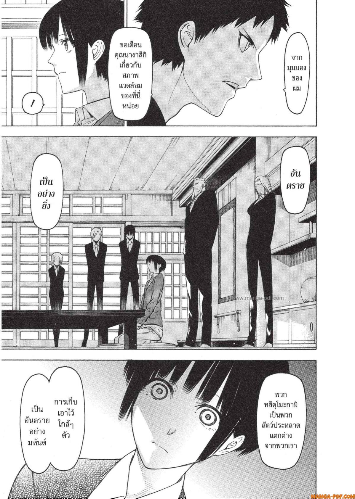 Mononogatari 2 (9)