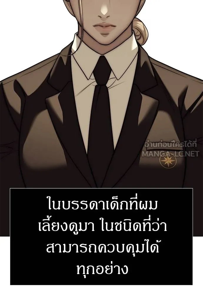 Undercover! Chaebol High School 83 060