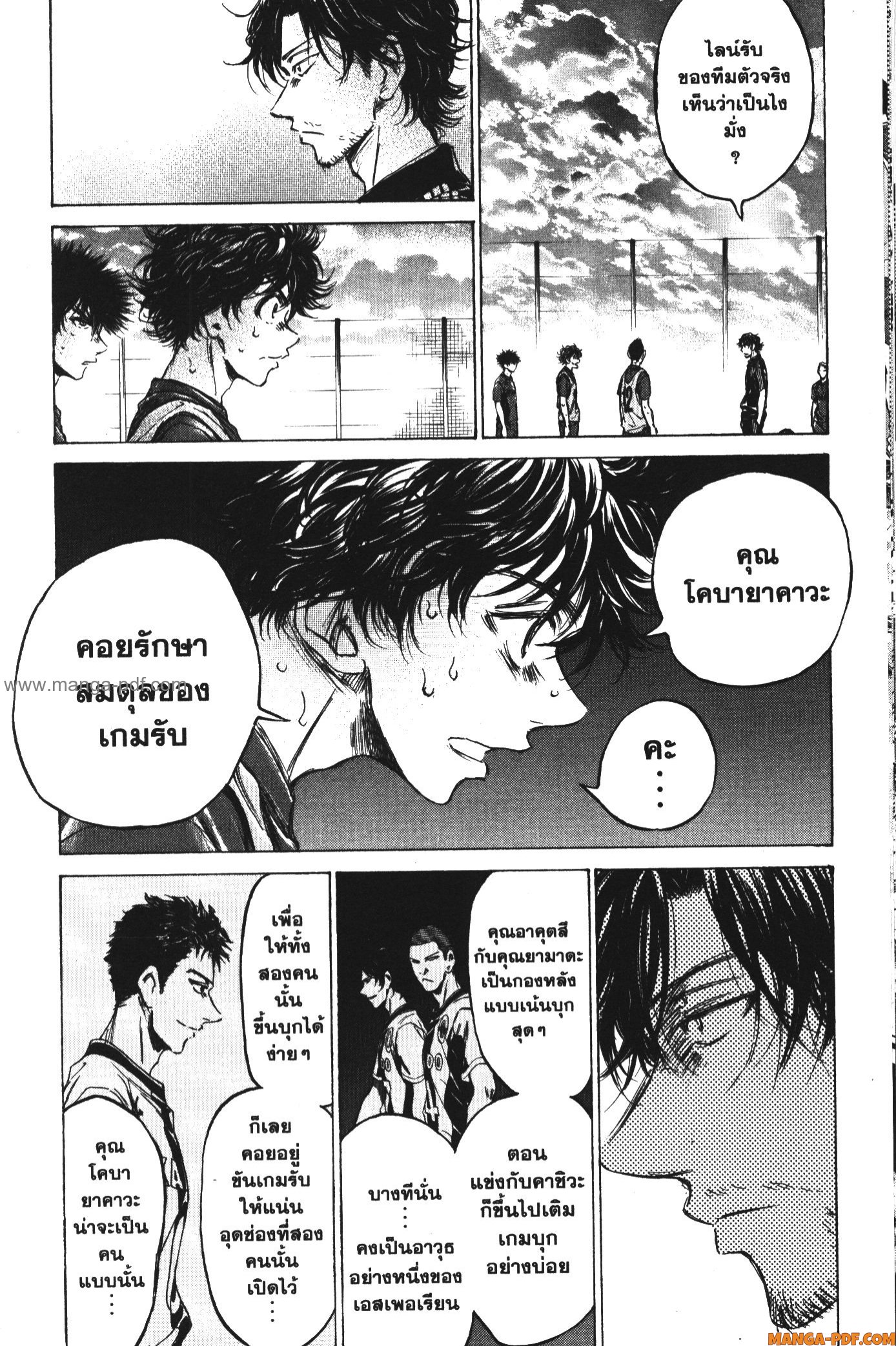 Ao Ashi แข้งเด็กหัวใจนักสู้ 139 (15)