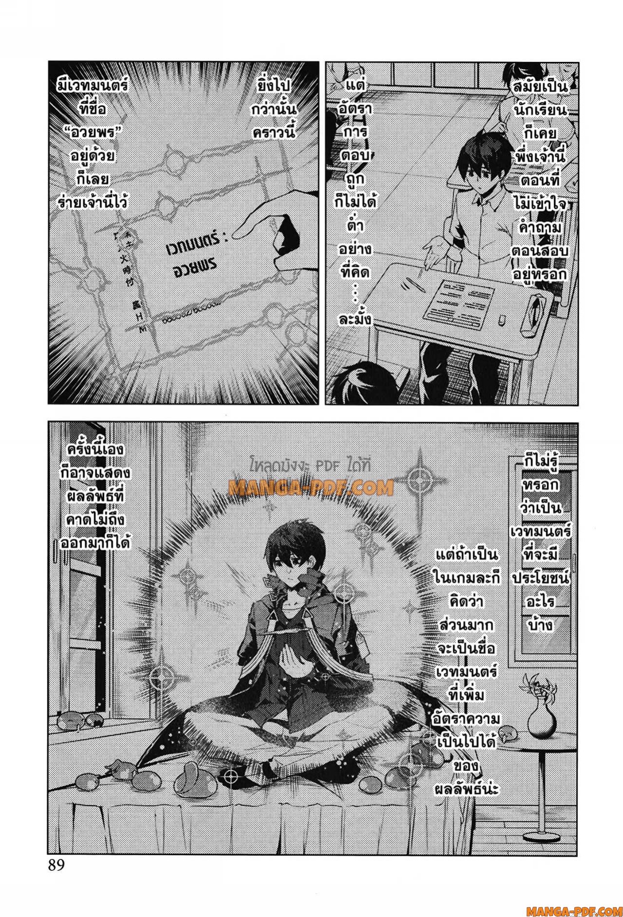 Tensei Kenja no Isekai Life 56 (27)