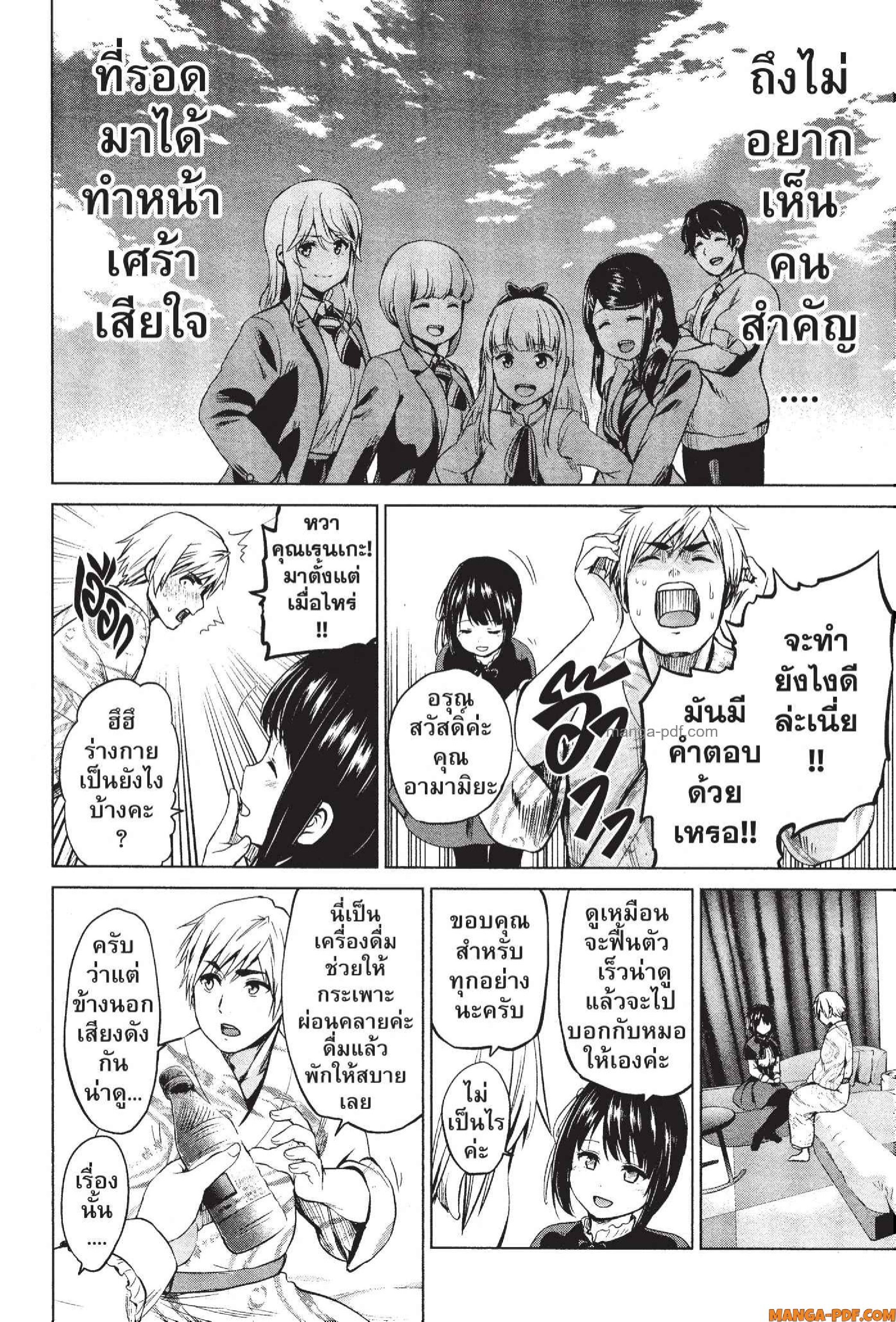 INFECTION 74 (6)