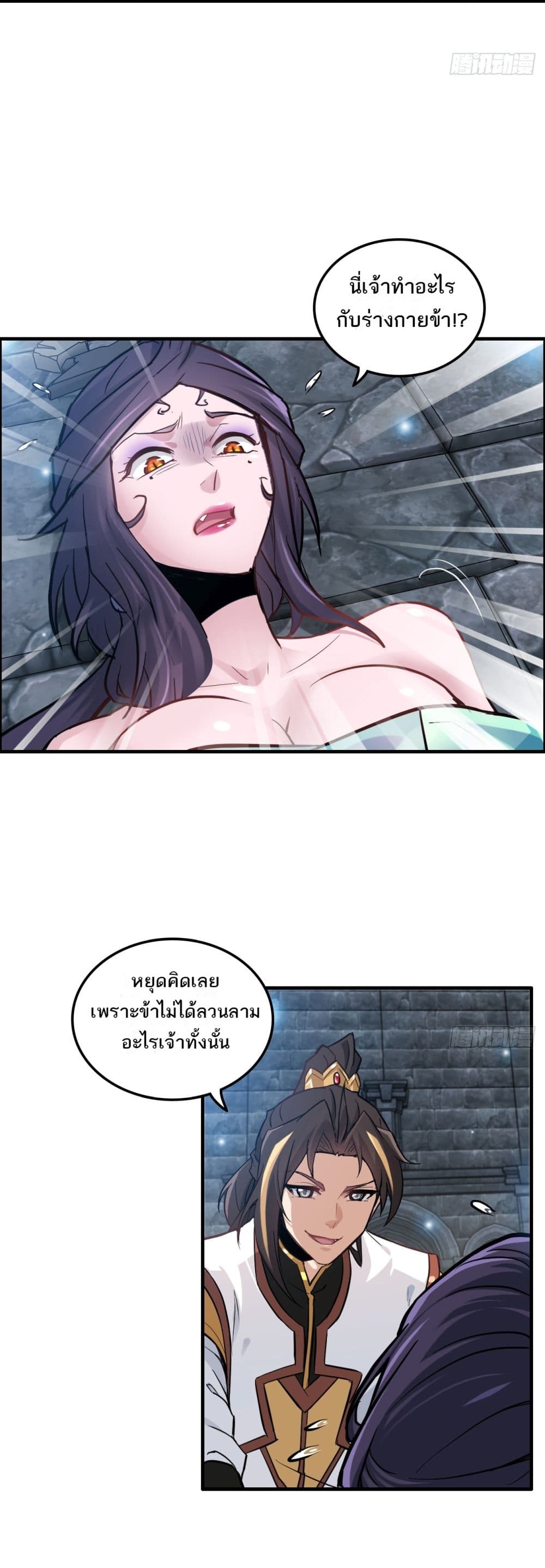 Immortal Cultivation is Just Like This 30 20