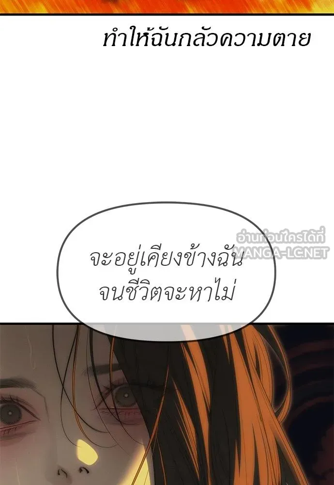 Undercover! Chaebol High School 97 204