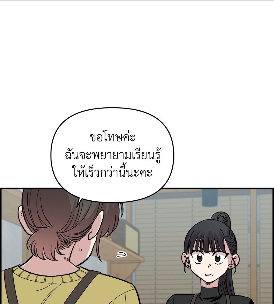 Childhood Friend Complex 26 (109)