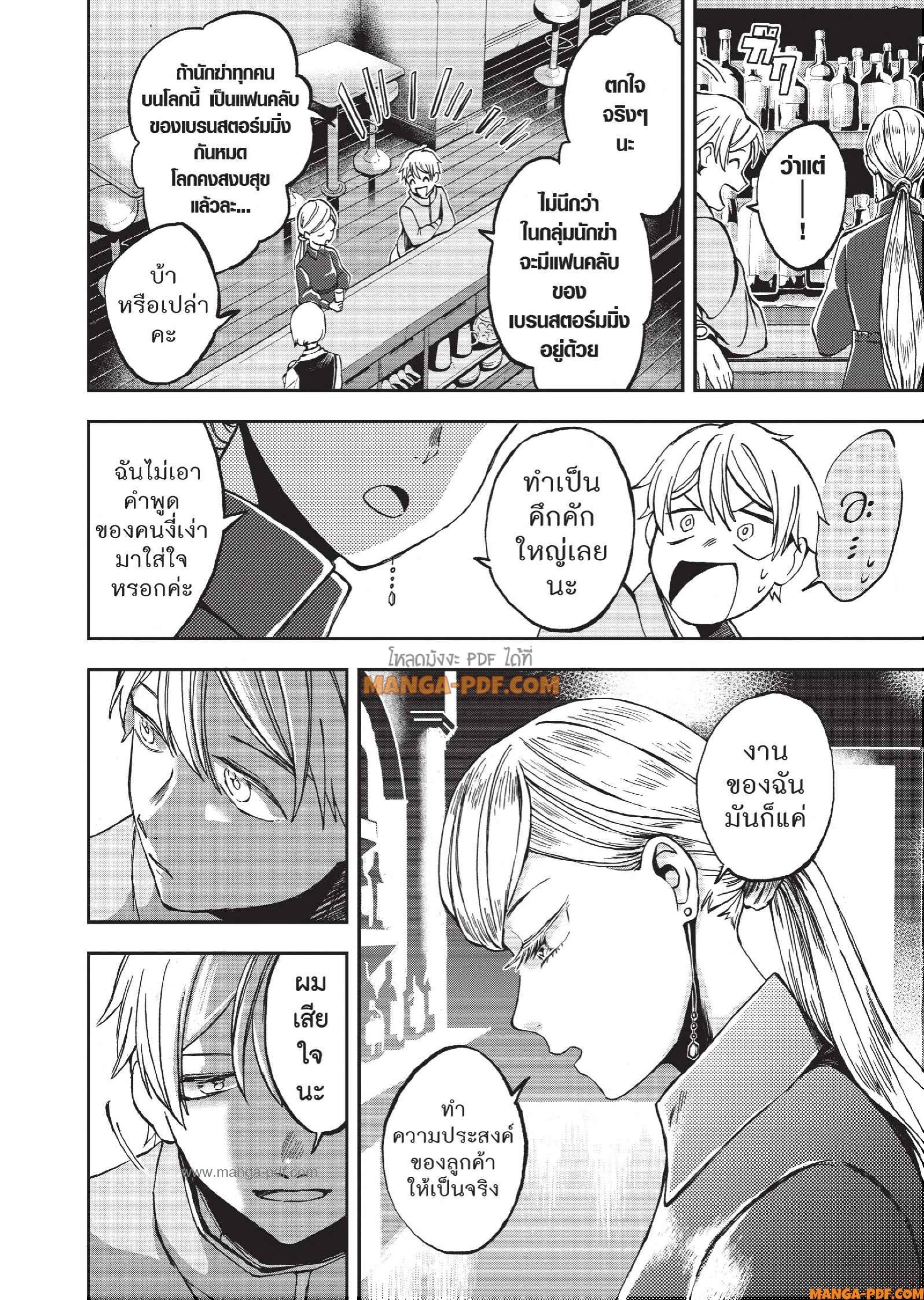 Hotel Inhuman 04 (22)