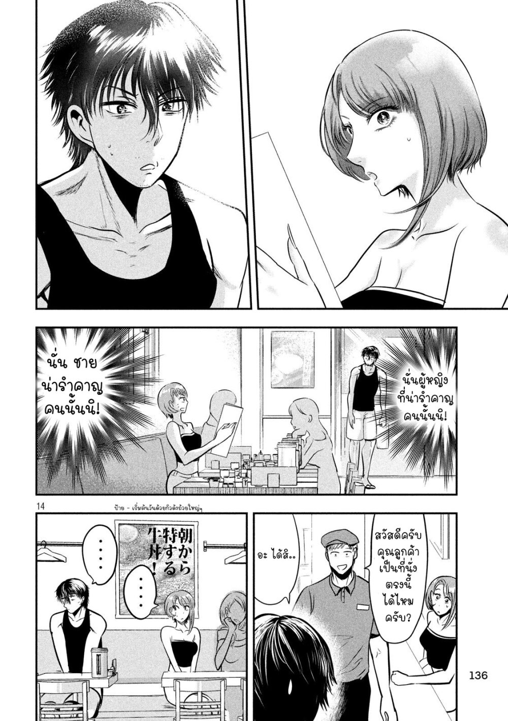 Yukionna to Kani wo Kuu 34 15