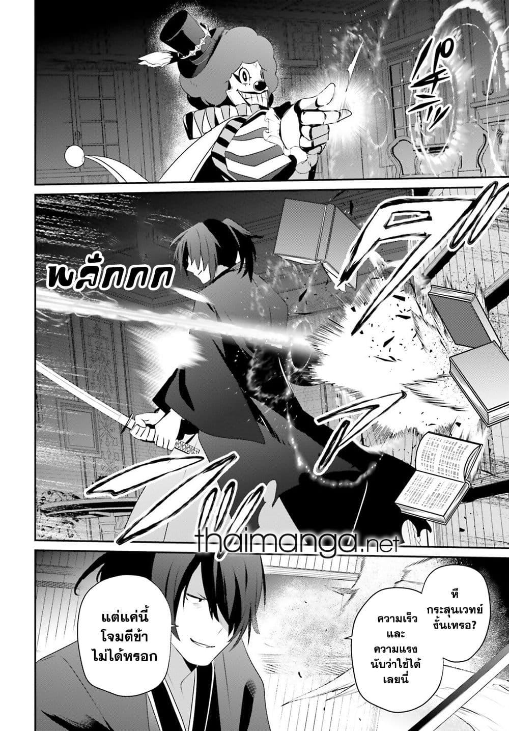 Kage no Jitsuryokusha ni Naritakute! 70 18