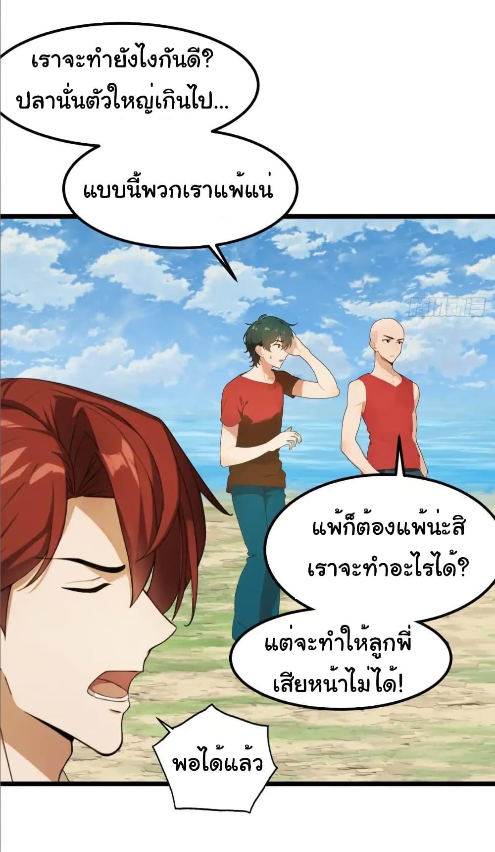 Empress wife and trash husband 34 06