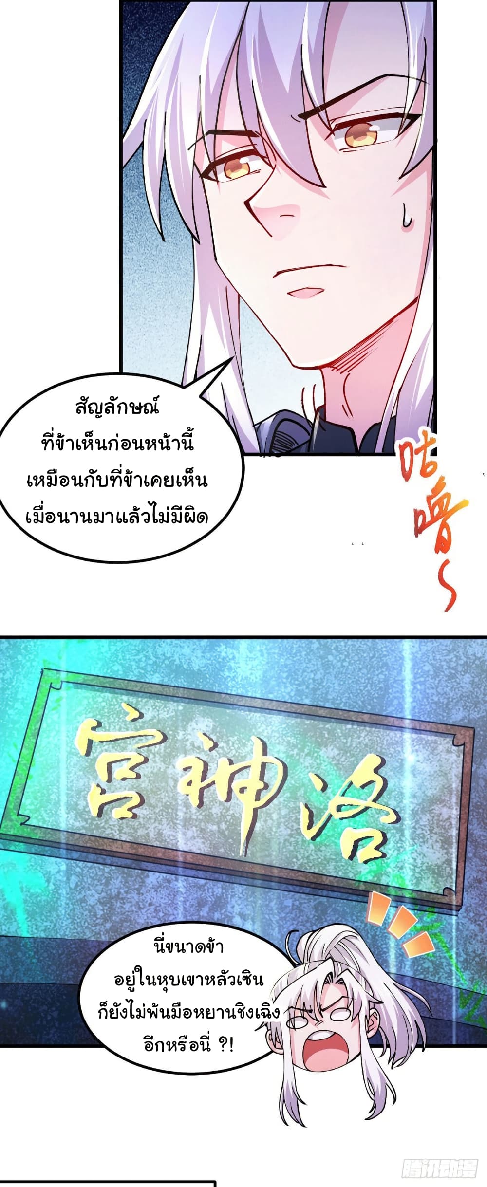 Immortal Husband on The Earth 132 05