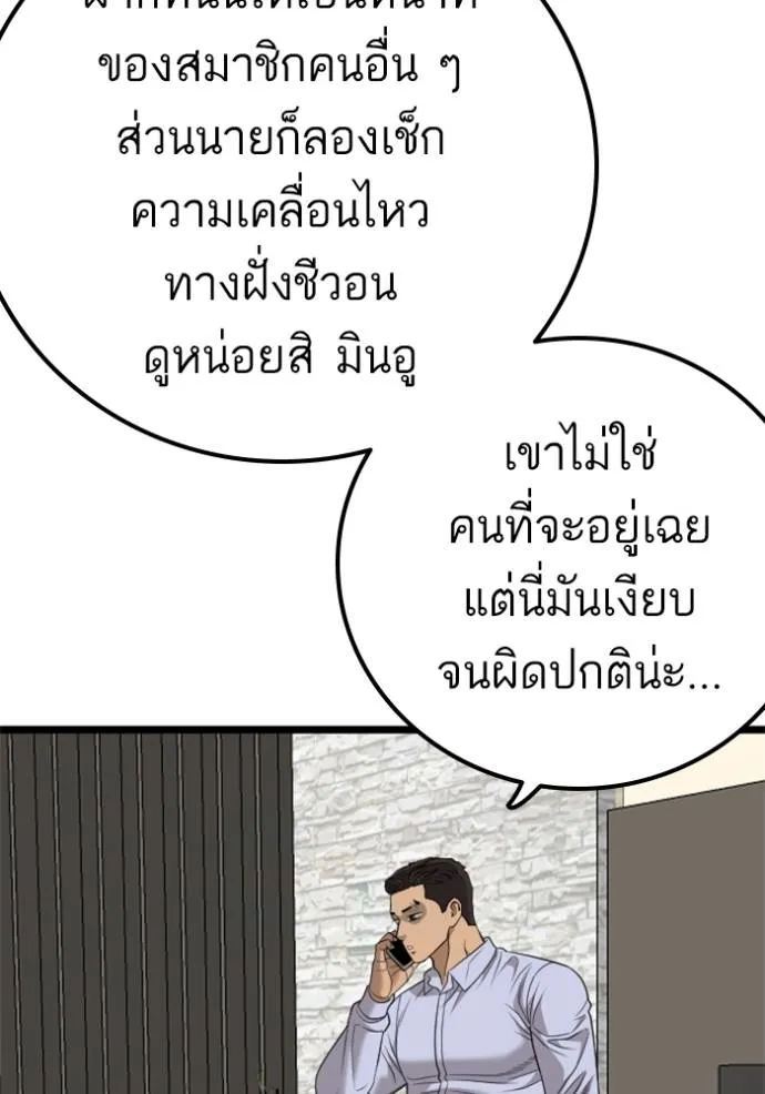 Bad Guy 230 028