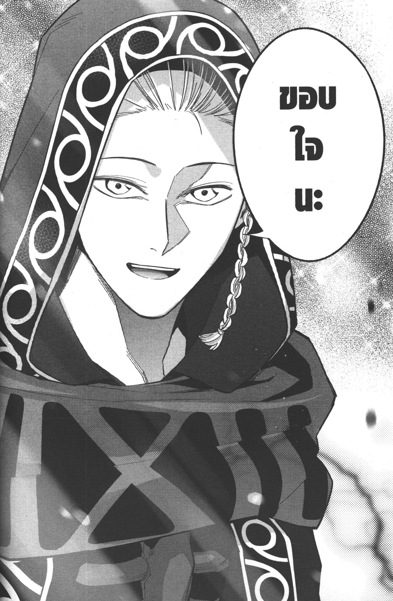 Shokei Sareta Kenja wa Lich ni Tensei Shite Shinryaku Sensou wo Hajimeru 16 (14)