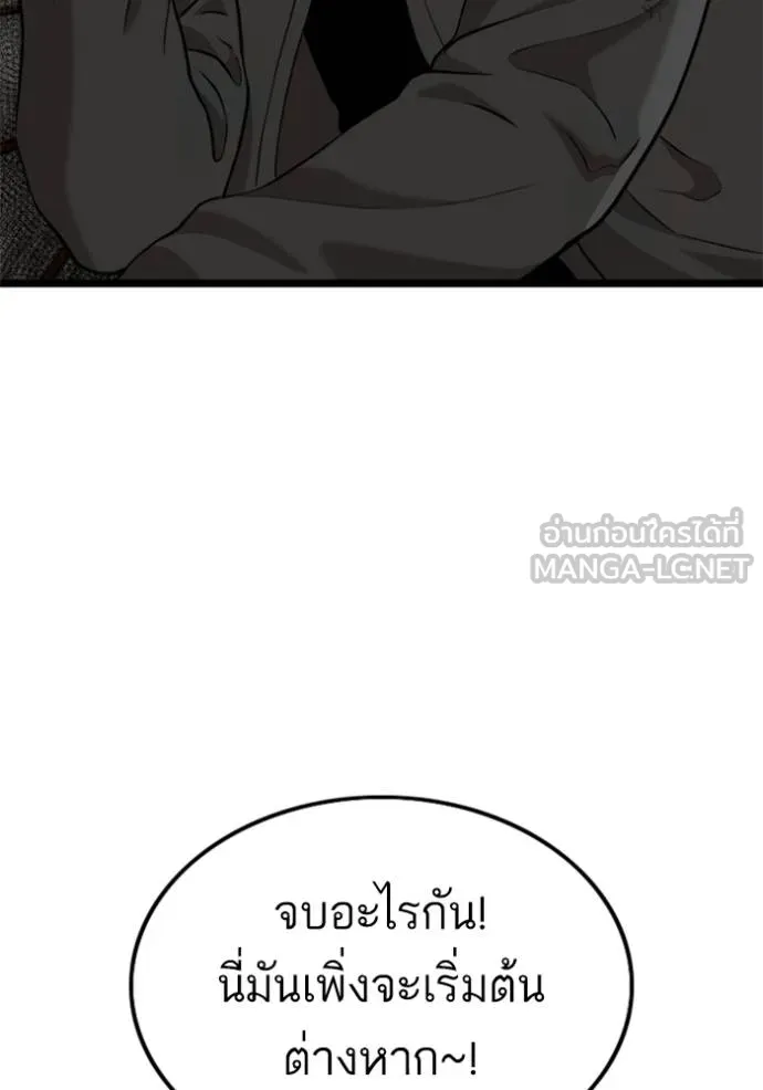 Bad Guy 231 033