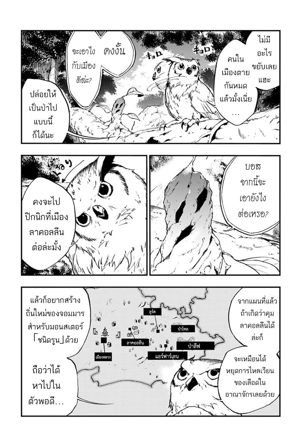 Ougon no Keikenchi 13 29