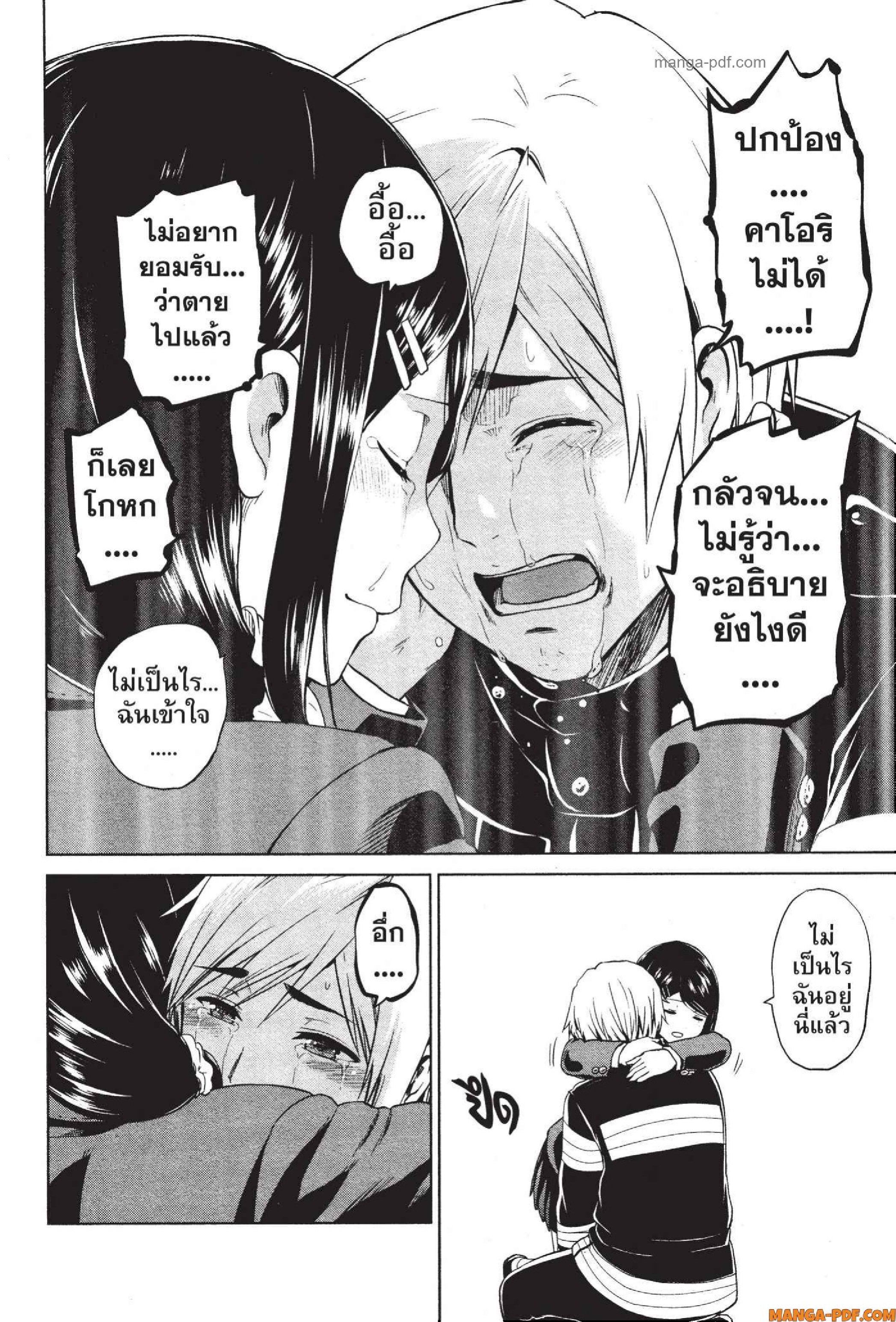 INFECTION 63 (12)