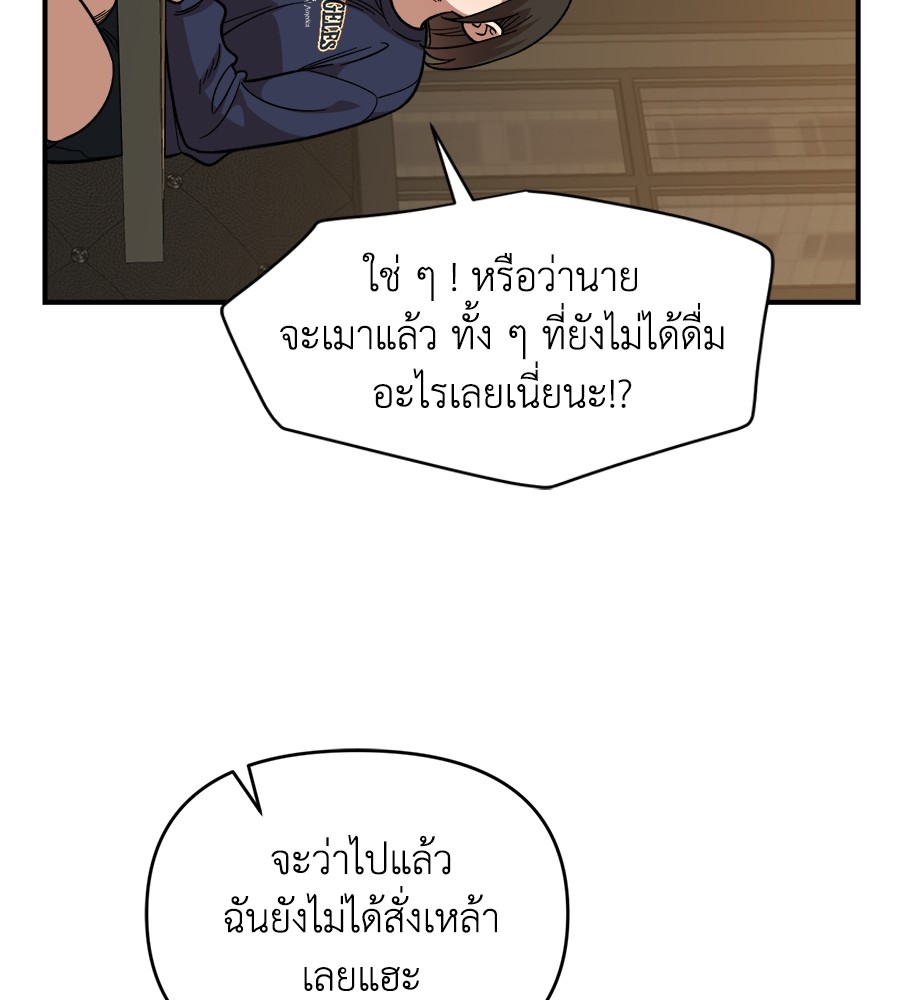 Childhood Friend Complex 18 (28)