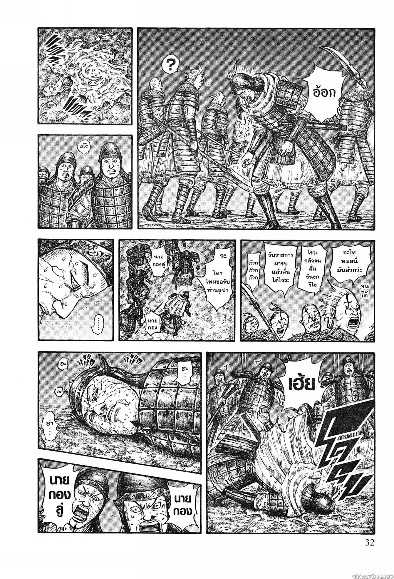 Kingdom 737 (4)